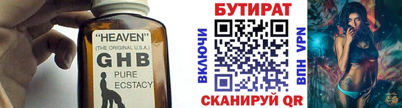 Бутират BDO 33%  Любим 