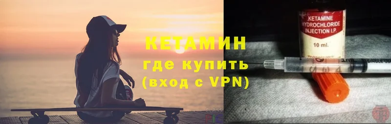 закладки  Любим  КЕТАМИН VHQ 