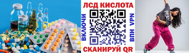 ЛСД экстази кислота  Любим 