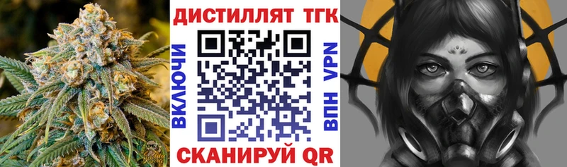 Дистиллят ТГК концентрат  купить  сайты  Любим 